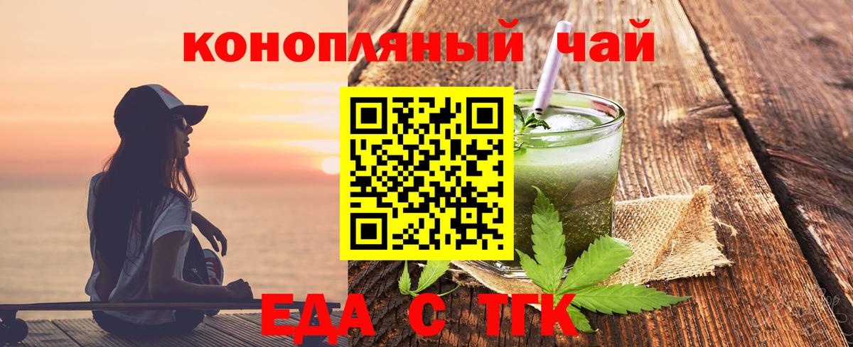 Асино  Canna-Cookies конопля  Вход с VPN 