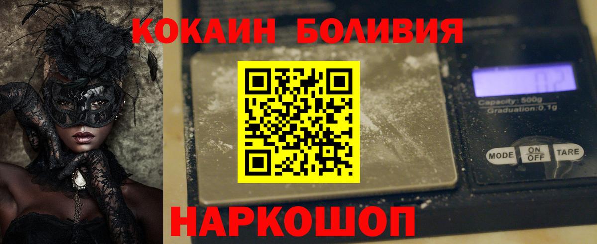 Кокаин Columbia  COCAIN Fish Scale  Вход с VPN  Асино 