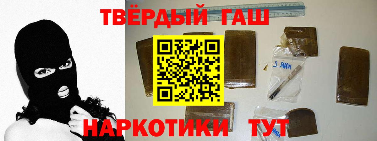 ГАШИШ гарик Асино