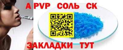 альфа пвп VHQ Брянск