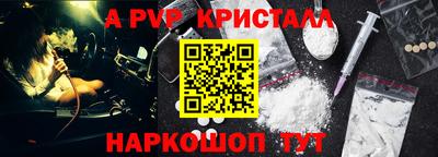 альфа пвп VHQ Брянск