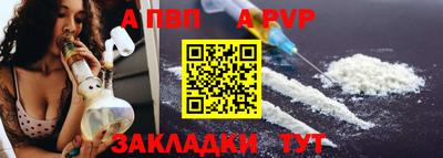 альфа пвп VHQ Брянск