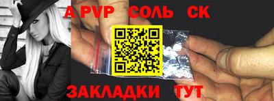 альфа пвп VHQ Брянск