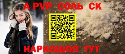 альфа пвп VHQ Брянск