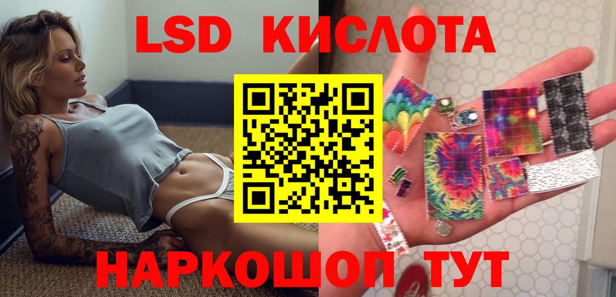 Асино  LSD-25 экстази ecstasy  Вход с VPN  ЛСД экстази ecstasy 