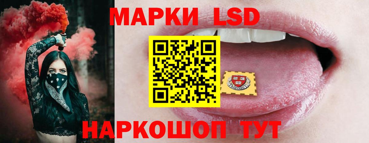 Лсд 25 экстази кислота Асино