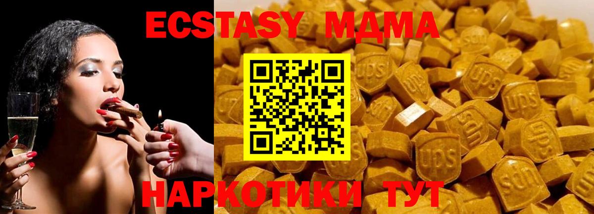 Асино  МДМА crystal  MDMA  MDMA кристаллы  Вход с VPN 
