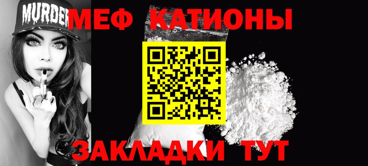 Мефедрон  Мефедрон  Вход с VPN  МЯУ-МЯУ мяу мяу  Асино  Меф мука 