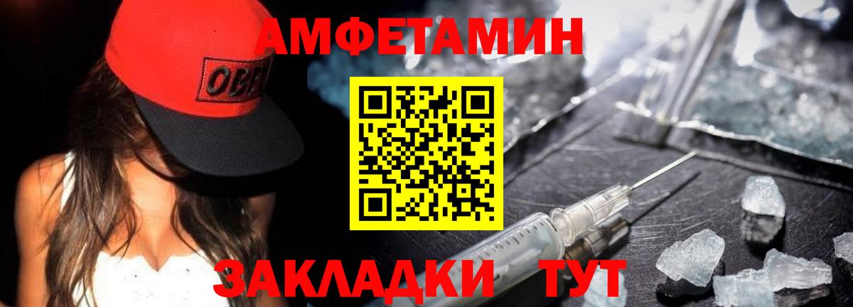 Первитин  МЕТАМФЕТАМИН винт  Вход с VPN  Асино 