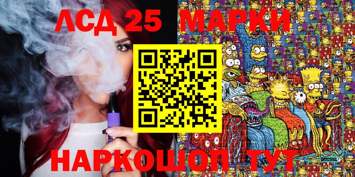 Марки N-bome 1,8мг Асино