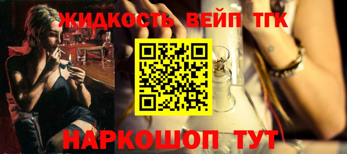 ТГК гашишное масло Асино