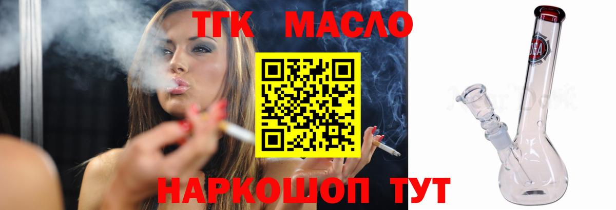 ТГК Wax  Вход с VPN  Асино  купить  цена  ТГК концентрат 