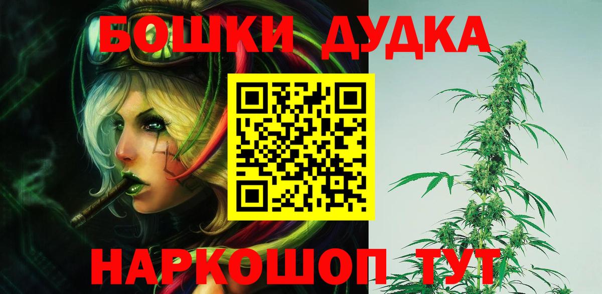 Марихуана AK-47  Шишки марихуана LSD WEED  Вход с VPN  Асино  Канабис семена 